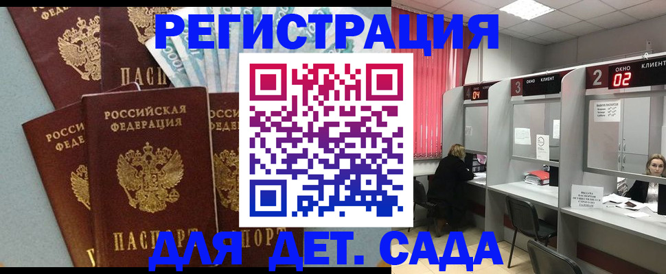 прописка регистрация в Юрге