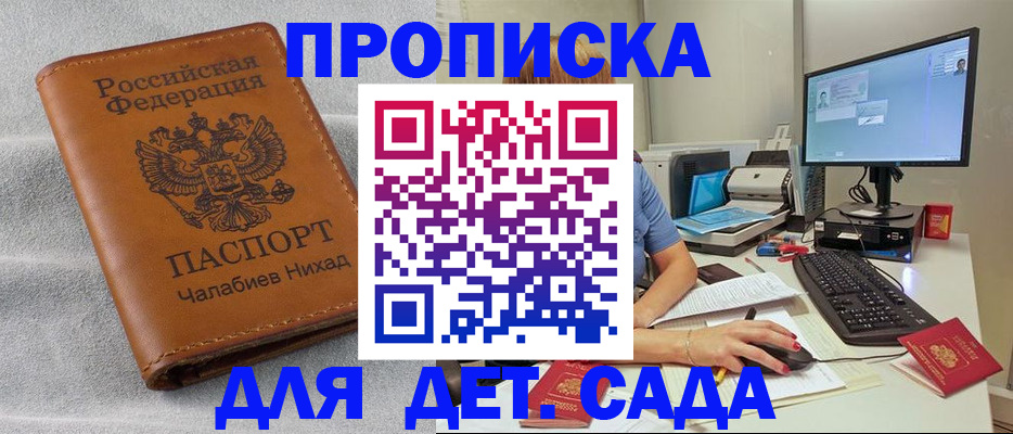 найти адрес прописки в Юрге