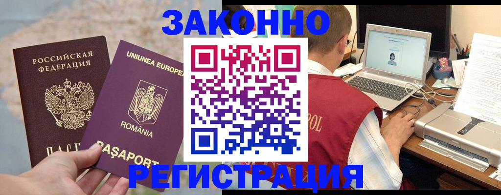 временная регистрация в квартире в Юрге