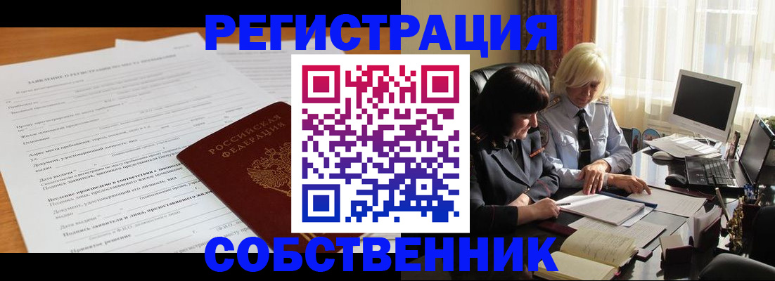 прописка для кредита в Юрге