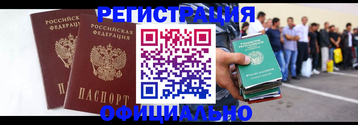 регистрация для школы в Юрге