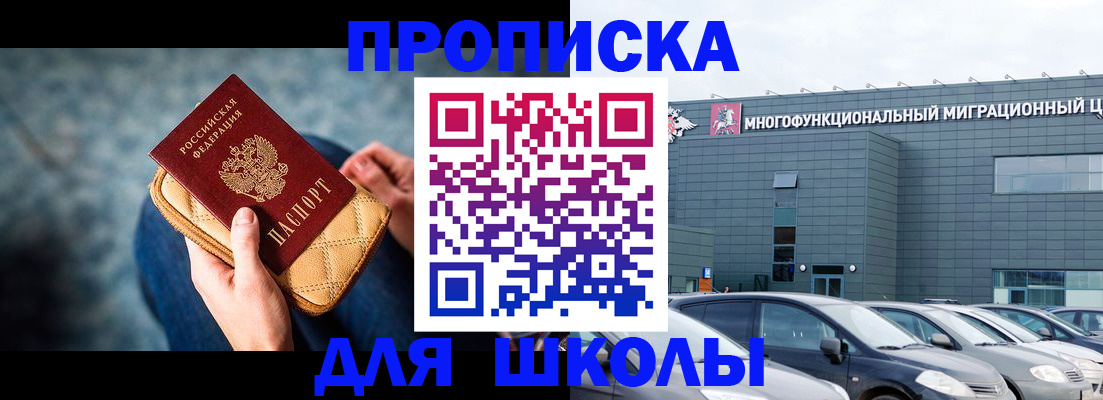 временная регистрация в Юрге