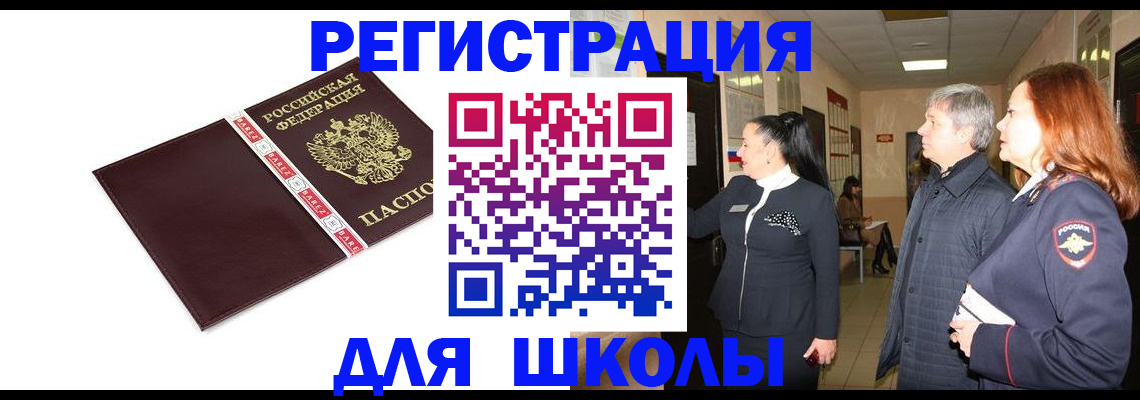 временная регистрация в квартире в Юрге