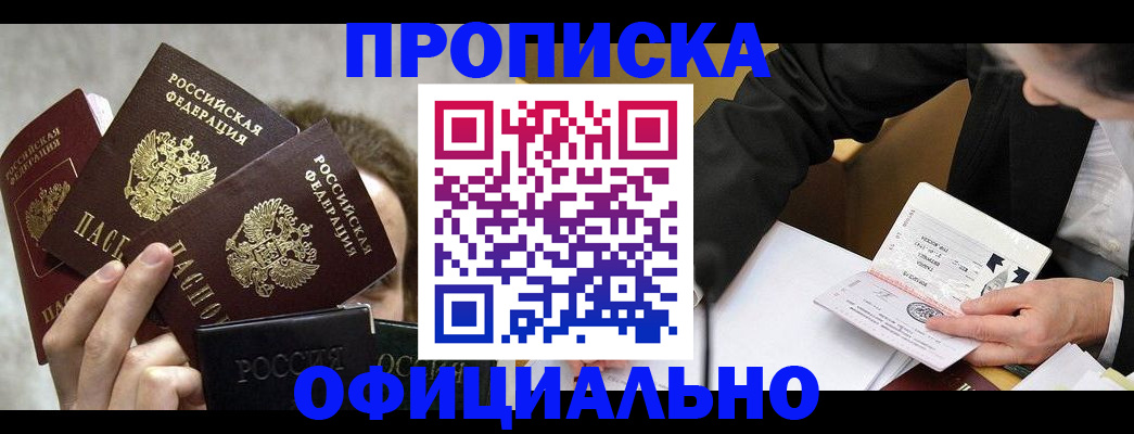 временная регистрация поиск в Юрге