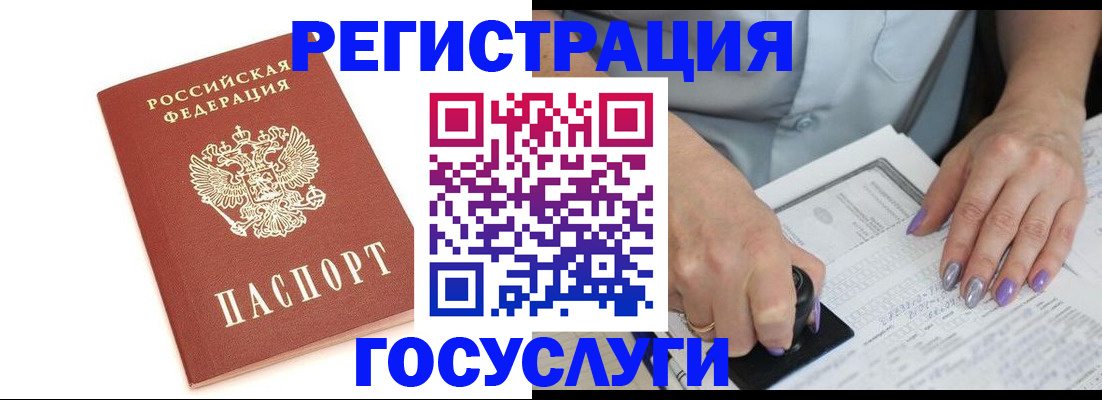 прописка в квартире в Юрге