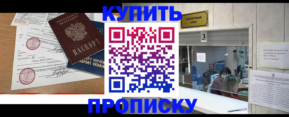 временная регистрация надежно в Юрге
