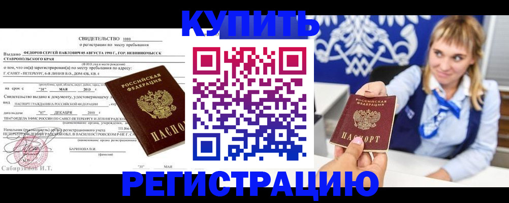 временная регистрация госуслуги в Юрге