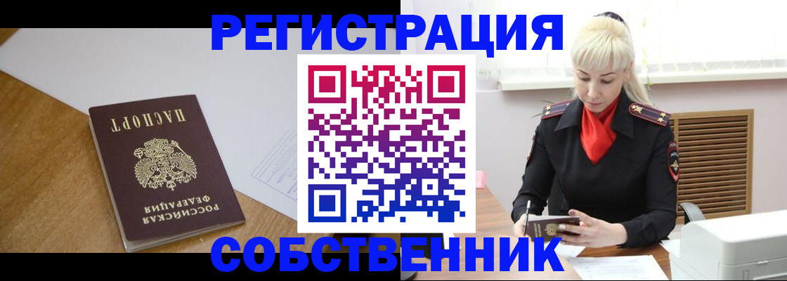 временная регистрация госуслуги в Юрге