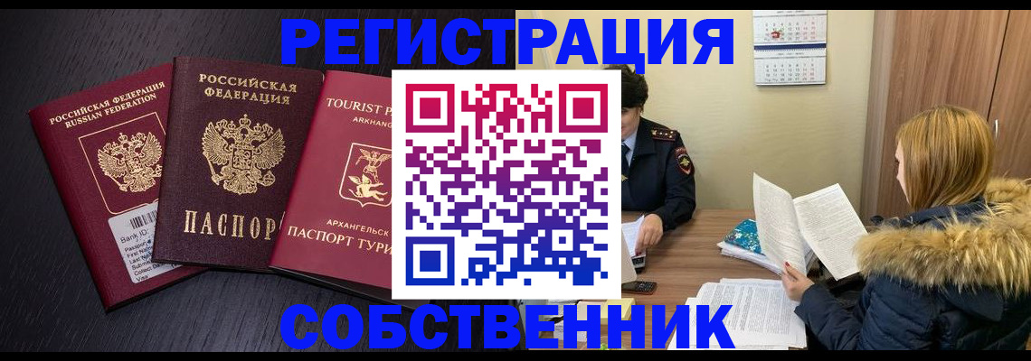 регистрация для школы в Юрге